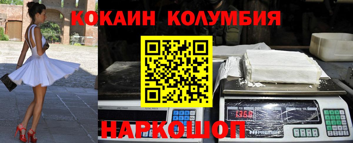 COCAIN Боливия  Cocaine Fish Scale  КОКАИН  где найти наркотики  Вход с VPN  Костомукша 