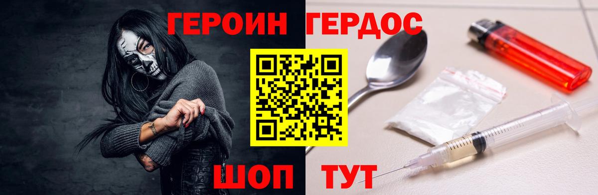 Героин VHQ Костомукша