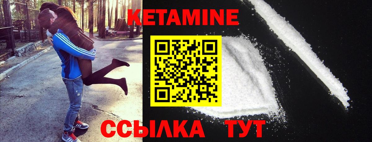 КЕТАМИН ketamine  КЕТАМИН ketamine  Вход с VPN  Костомукша 