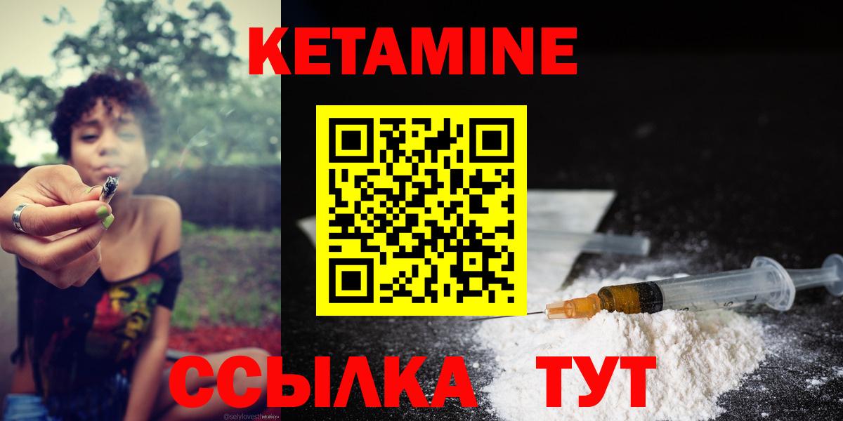 Кетамин ketamine Костомукша