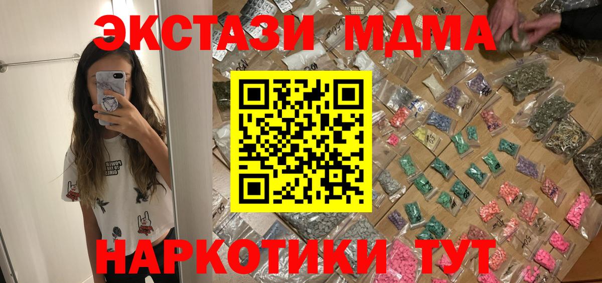 МДМА кристаллы Костомукша