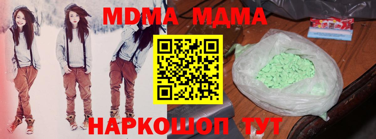 MDMA Molly  МДМА crystal  Костомукша  MDMA  Вход с VPN 