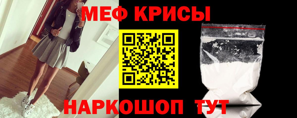 Мефедрон  Мефедрон мяу мяу  МЕФ  Мефедрон 4 MMC  Костомукша  Вход с VPN 