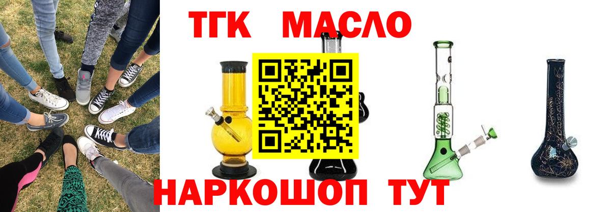 ТГК гашишное масло Костомукша